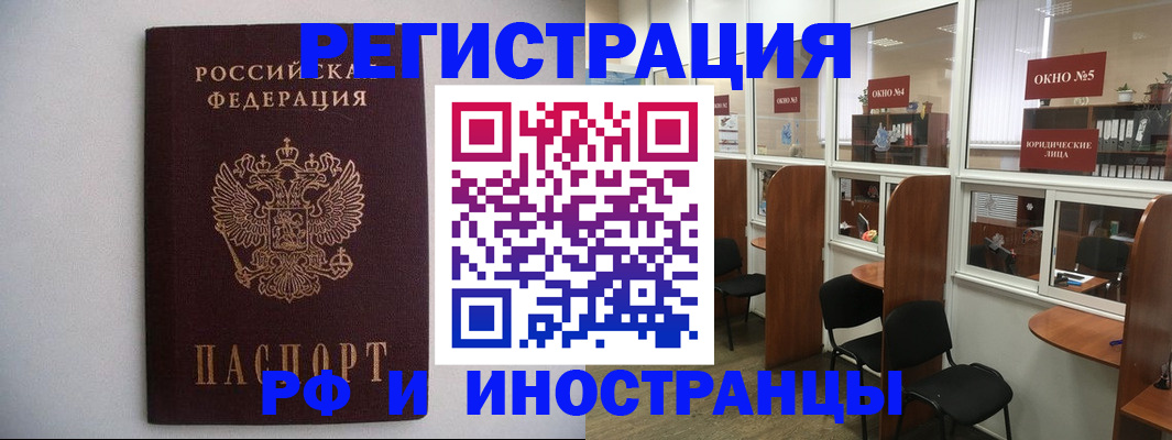 прописка от собственника в Красном Куте