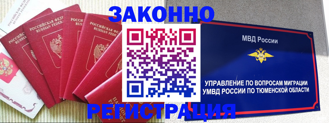 прописка в квартире в Красном Куте