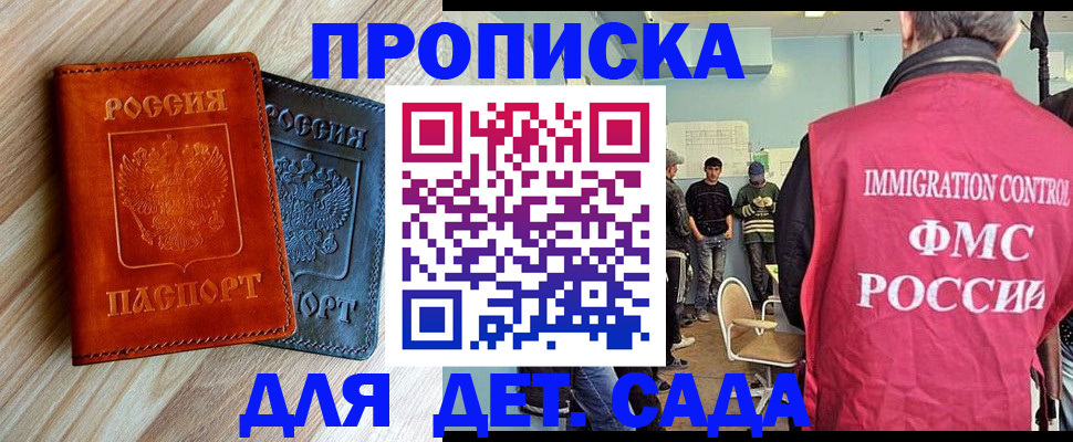 прописка в квартире в Красном Куте